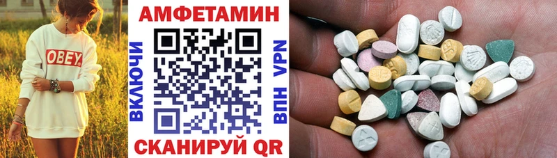 АМФЕТАМИН Розовый  Певек 