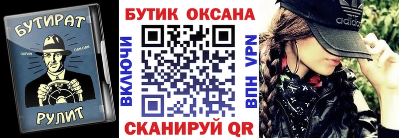 shop официальный сайт Певек БУТИРАТ жидкий экстази наркотики mega маркетплейс