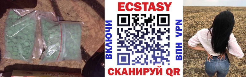 ЭКСТАЗИ диски  Певек 