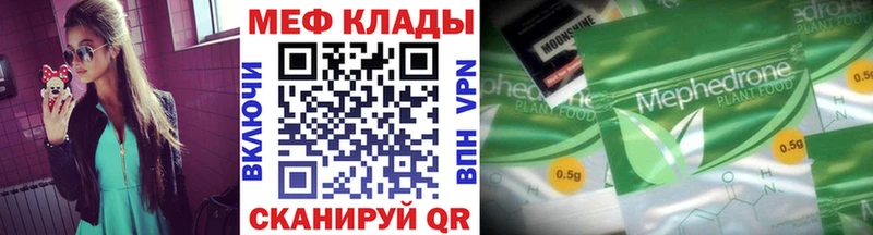 Меф мука Певек