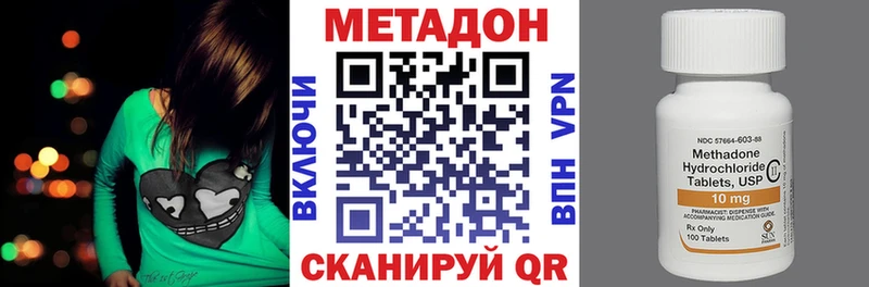 Метадон methadone где можно купить наркотик ссылка на мегу ССЫЛКА Певек