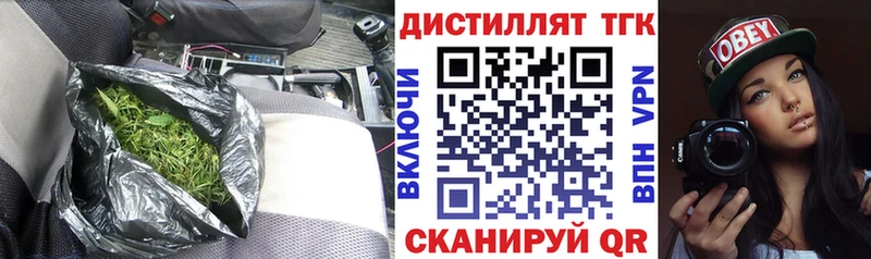 ТГК жижа  Певек 